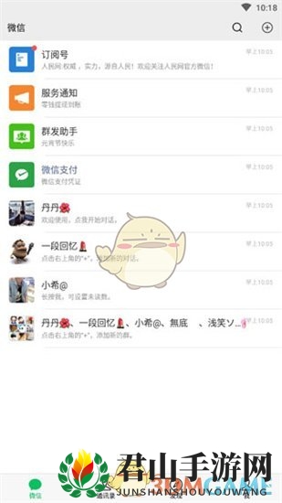 《截图侠》app使用教程