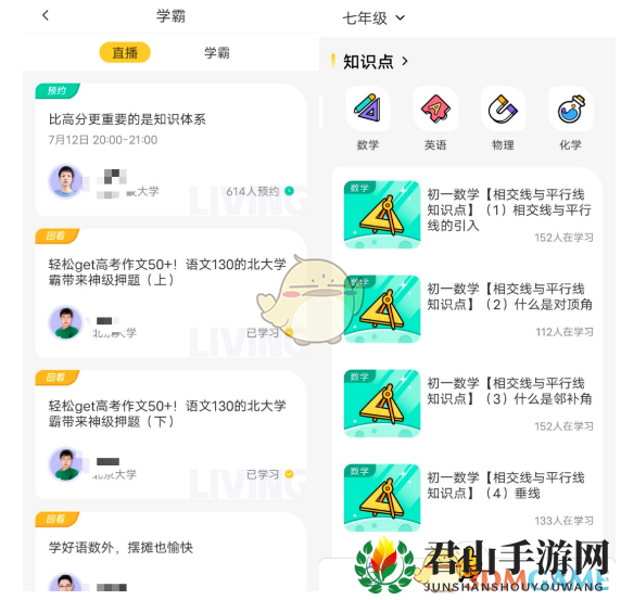 《Z星球》功能详细介绍