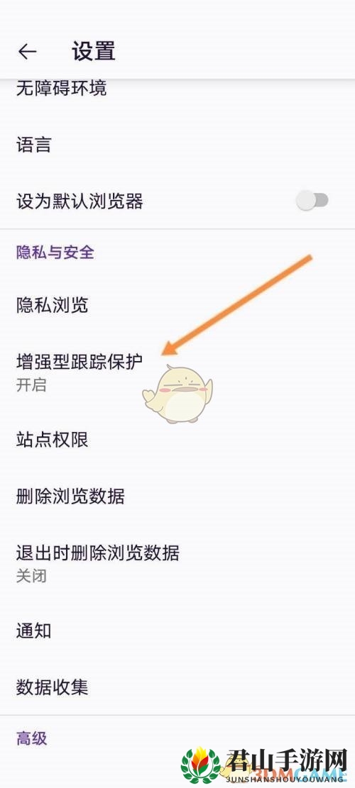 《手机火狐浏览器》取消安全拦截方法