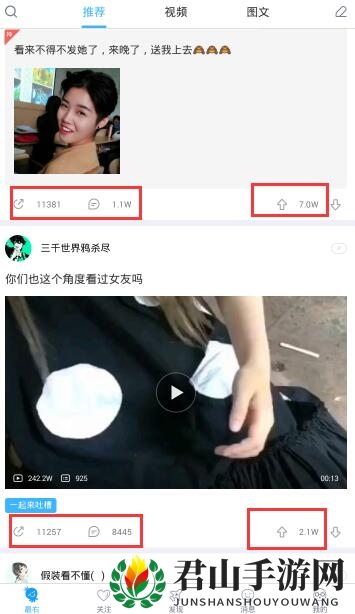 《最右》提升内容推荐率的实用指南