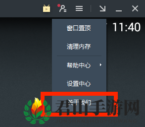 《网易MuMu》WIN版如何玩绝地求生刺激战场国际服？