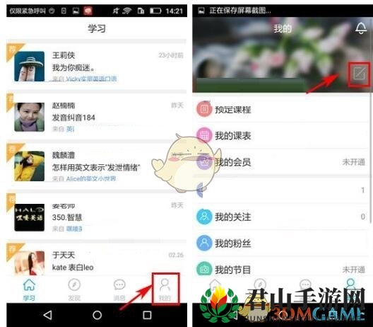《掌中英语》添加标签方法介绍