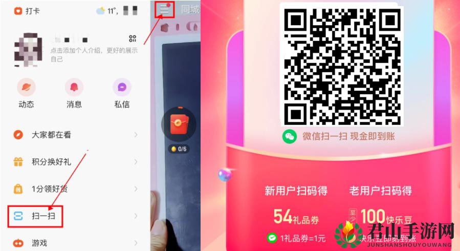 《快手极速版》作品浏览记录关闭方法