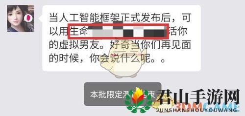 《华为虚拟男友》生命码获得方法