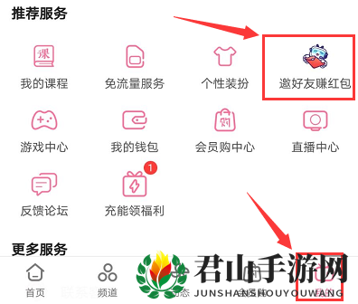2022《哔哩哔哩》新人红包领取入口