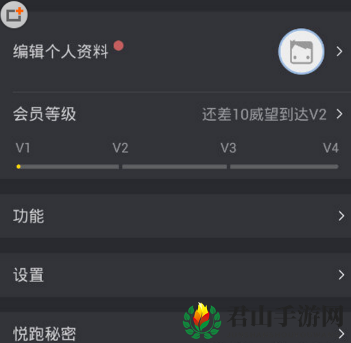《悦跑圈》绑定微信运动方法