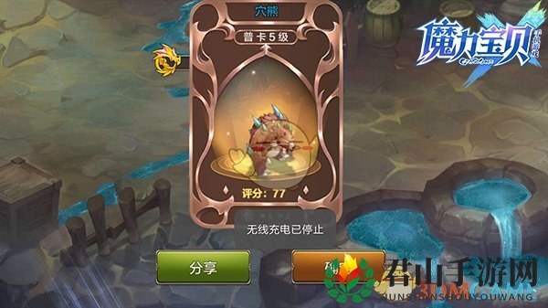 《魔力宝贝》手机版挑战任务介绍