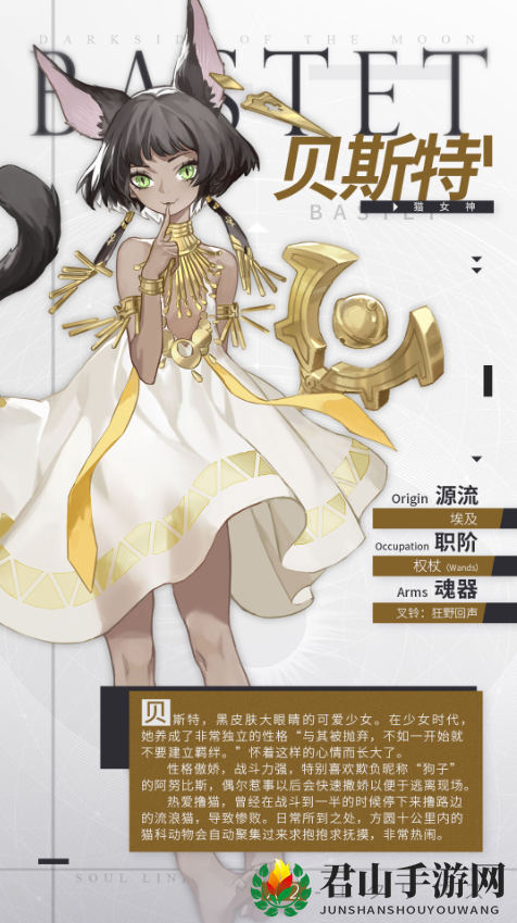 《解神者：X2》贝斯特资料介绍