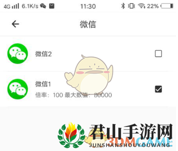 《比翼多开》修改步数教程