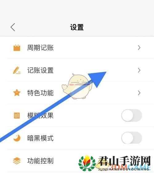 《松鼠记账》修改记账时间方法