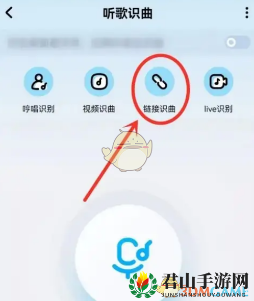 《酷狗音乐》链接识曲操作指南