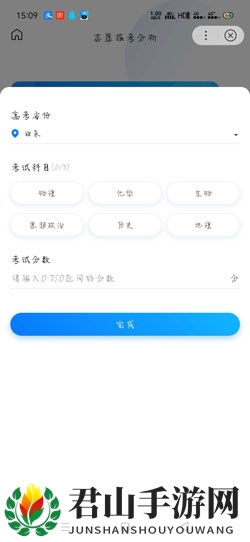 《百度AI志愿助手》使用教程