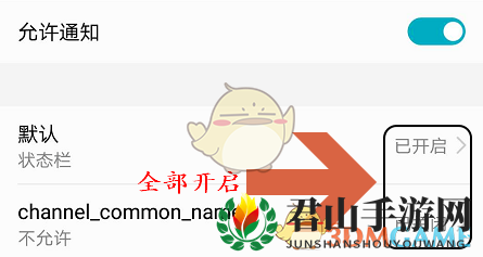 《华为运动健康》不显示步数解决办法