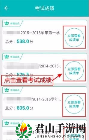 《智学网》班级排名查看方法