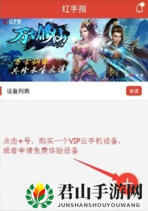 《红手指》用脚本挂机教程
