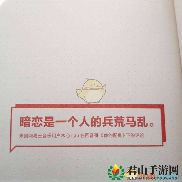 网抑云是什么梗