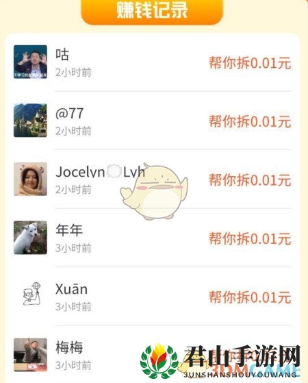 《橙心优选》288元邀请人数说明