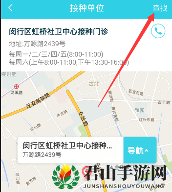 《小豆苗》医院修改功能使用说明