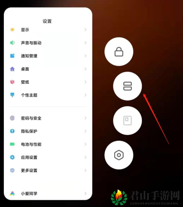 小米11ultra分屏功能使用方法介绍