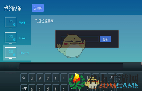 《暴风影音》投屏至电视方法介绍
