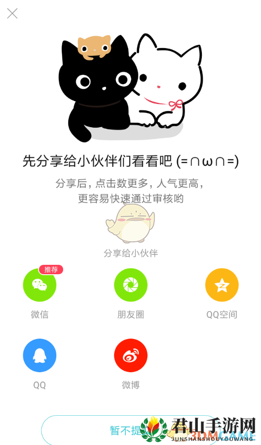 《快点阅读》发布提交作品方法