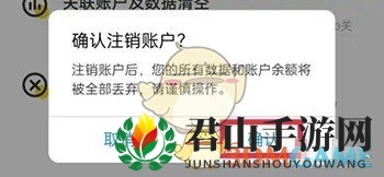 《考虫》注销账号方法