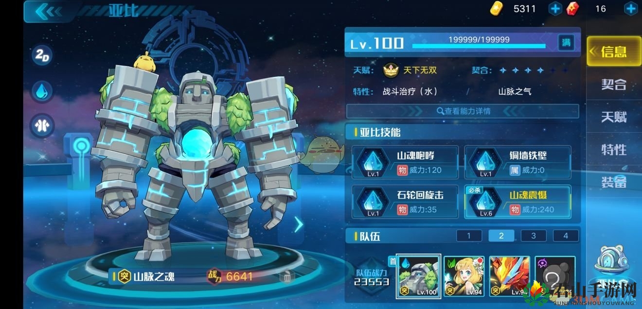 《奥拉星》烈焰鸟突破平民打法