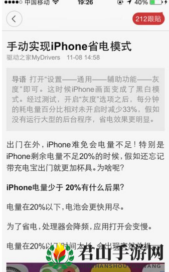 《网易新闻》离线观看方法详解