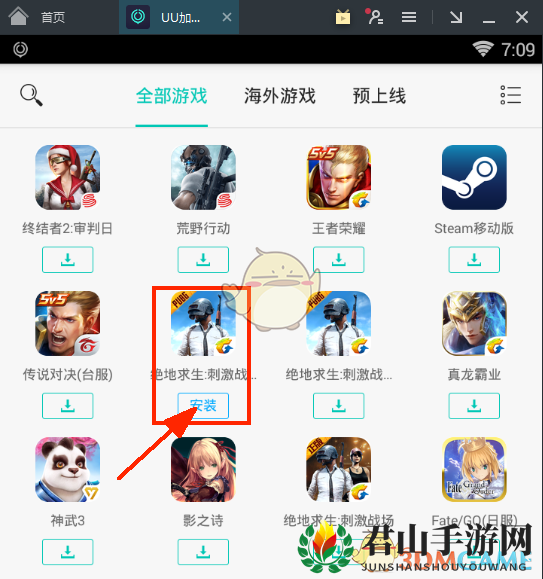 《网易MuMu》WIN版如何玩绝地求生刺激战场国际服？