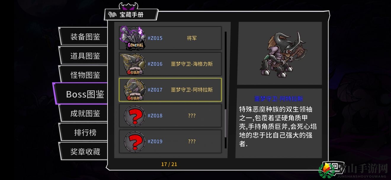 《失落城堡》手游全BOSS打法攻略揭秘