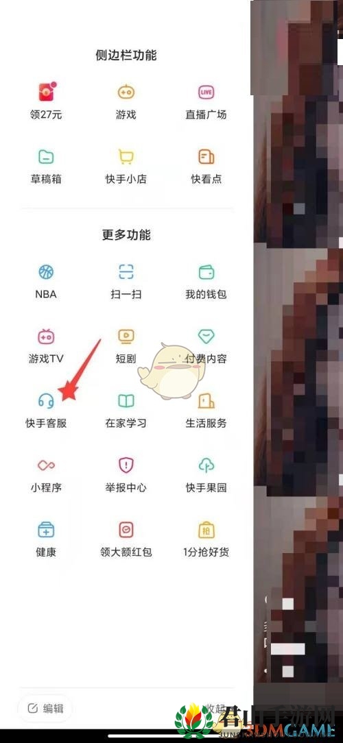 《快手》注册时间查看方法