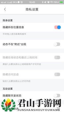 《比心陪练》隐藏位置信息方法