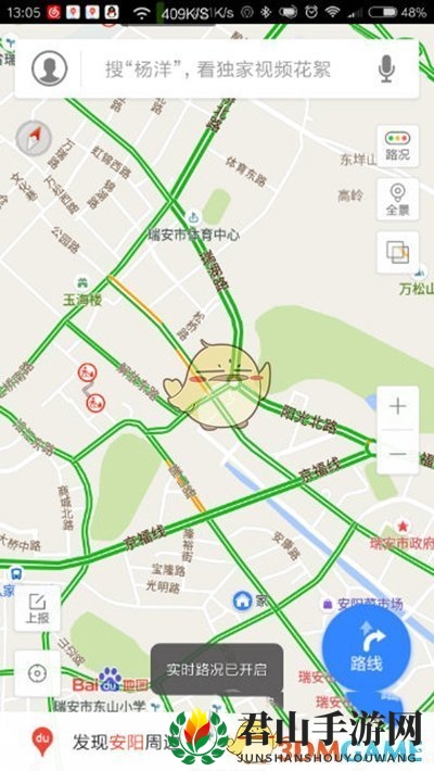 《百度地图》实时路况查看方法