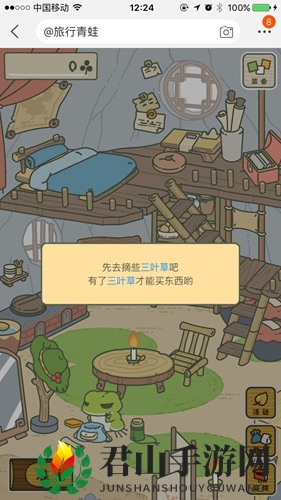 旅行青蛙汉化版攻略