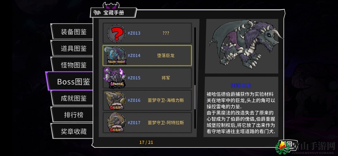 《失落城堡》手游全BOSS打法攻略揭秘