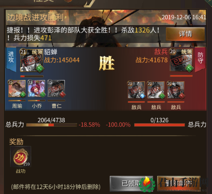 《狼烟四起》边境守卫军玩法攻略