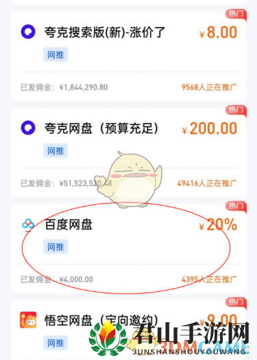 《百度网盘》免费领超级会员方法一览2025