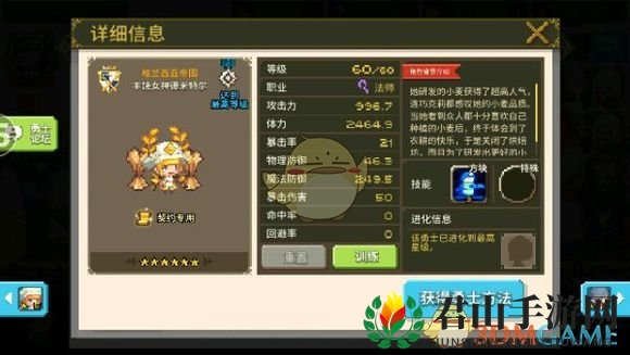 《克鲁赛德战记》术语介绍：法师篇