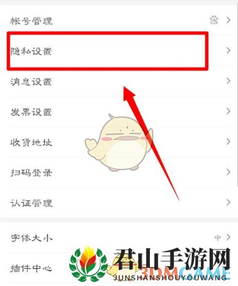 《手机百度》推荐识图关闭方法