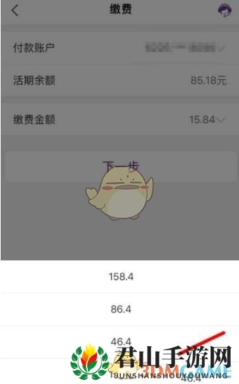 光大银行APP充值爱奇艺会员方法介绍