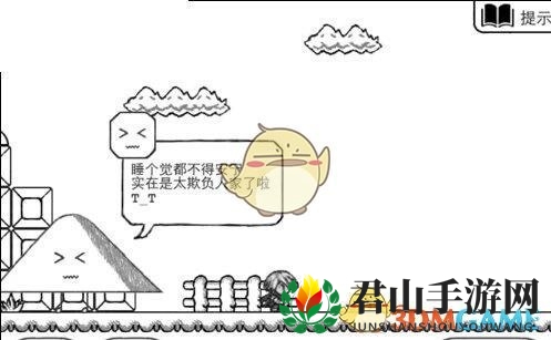 《正常的大冒险》第五章第二关攻略