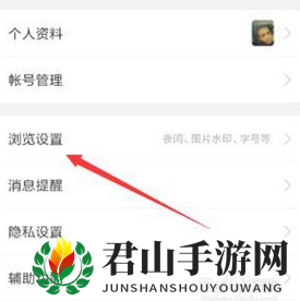 《百度贴吧》添加水印方法说明介绍