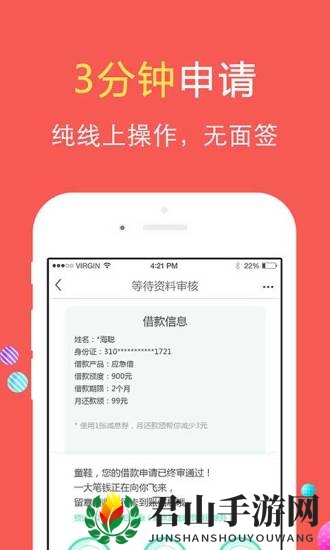 《名校贷》贷款审核到账时间解析