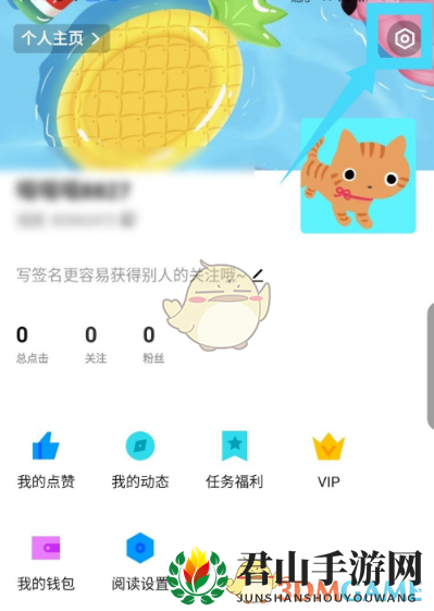 《快点》解绑手机号教程