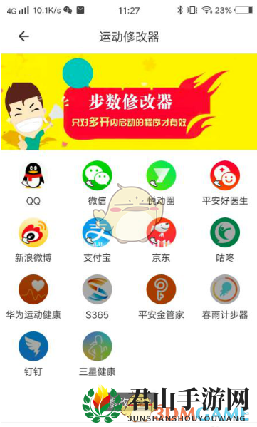 《比翼多开》修改步数教程