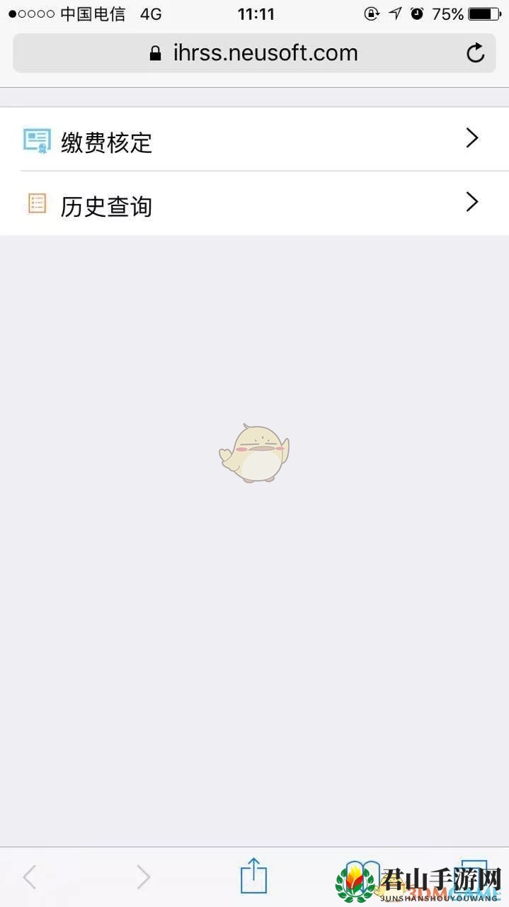 《掌上12333》医保缴费流程