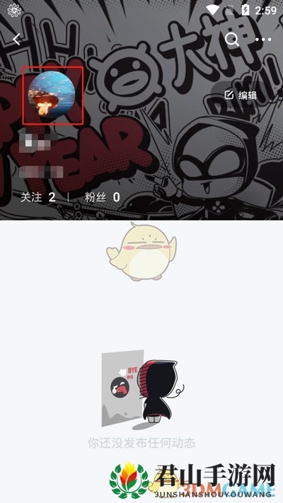 《网易大神》头像框更换方法