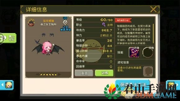 《克鲁赛德战记》术语介绍：法师篇