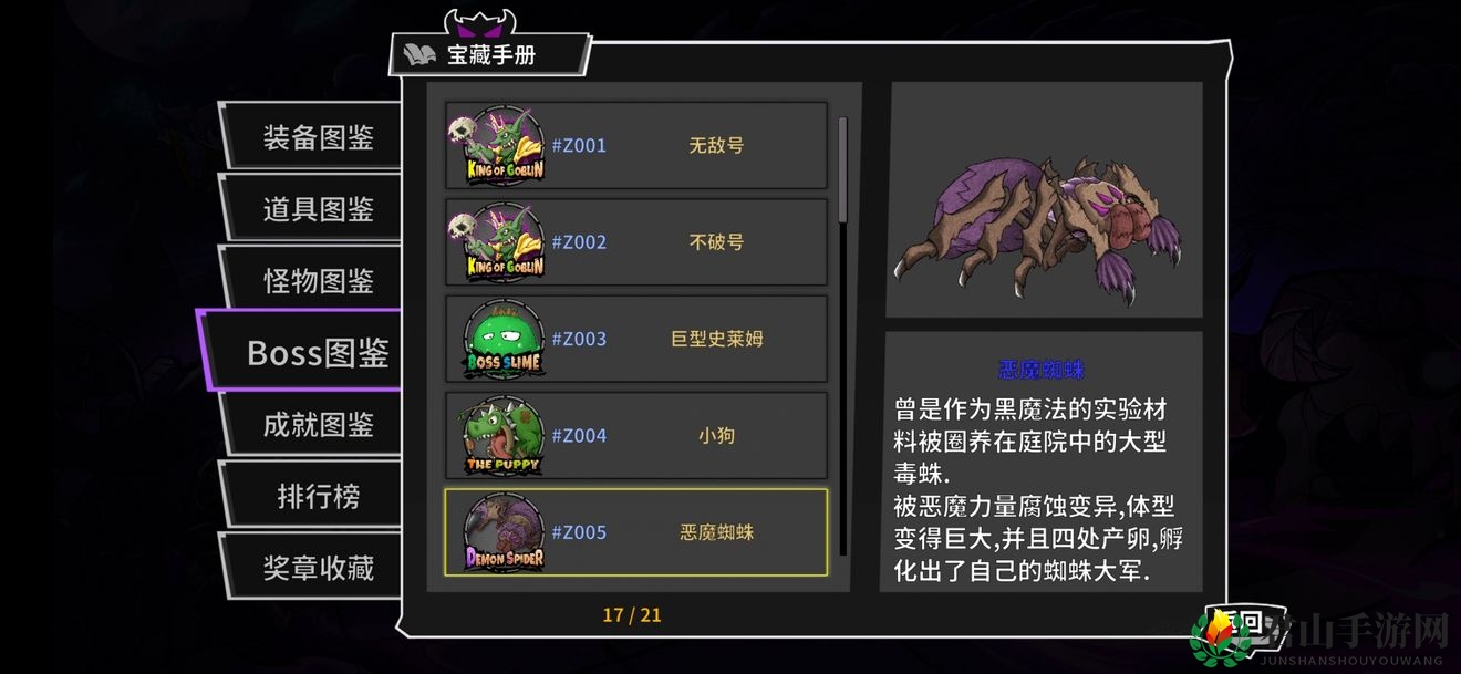 《失落城堡》手游全BOSS打法攻略揭秘