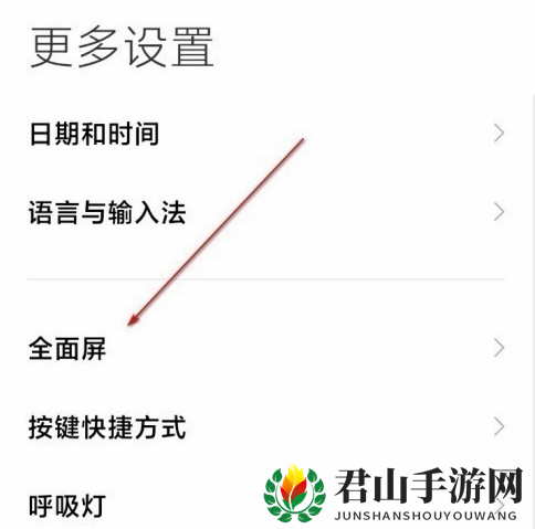小米11返回键设置教程